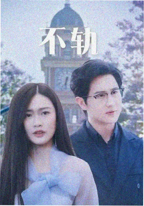 最后生还者 大海影视高分美剧